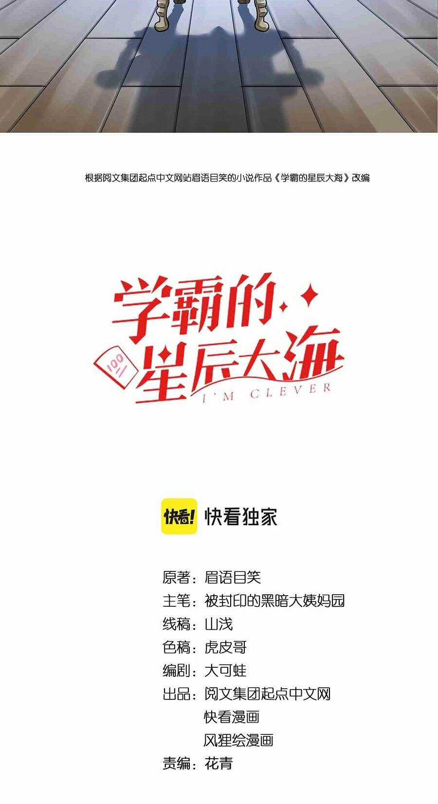 Tinh Thần Đại Hải Của Học Bá Chapter 168 trang 2