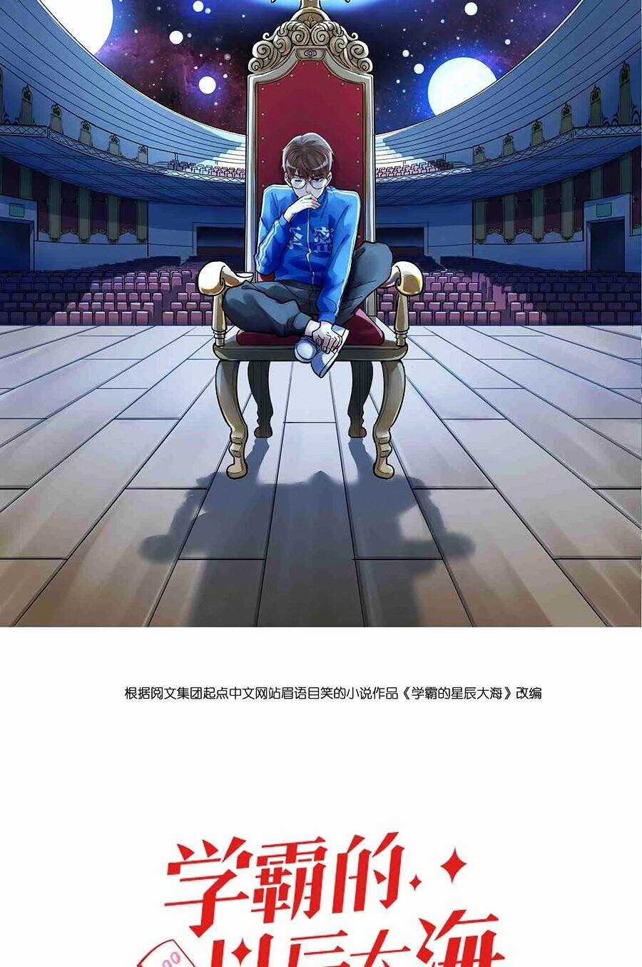 Tinh Thần Đại Hải Của Học Bá Chapter 170 trang 2