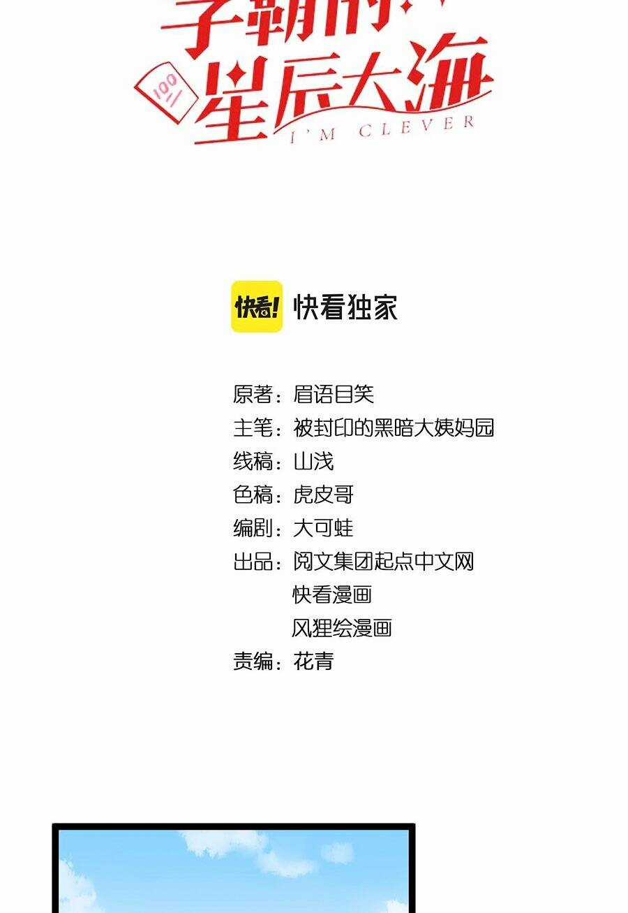 Tinh Thần Đại Hải Của Học Bá Chapter 174 trang 3