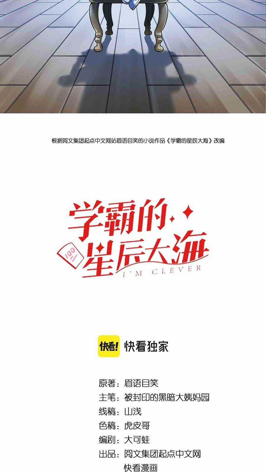 Tinh Thần Đại Hải Của Học Bá Chapter 176 trang 2