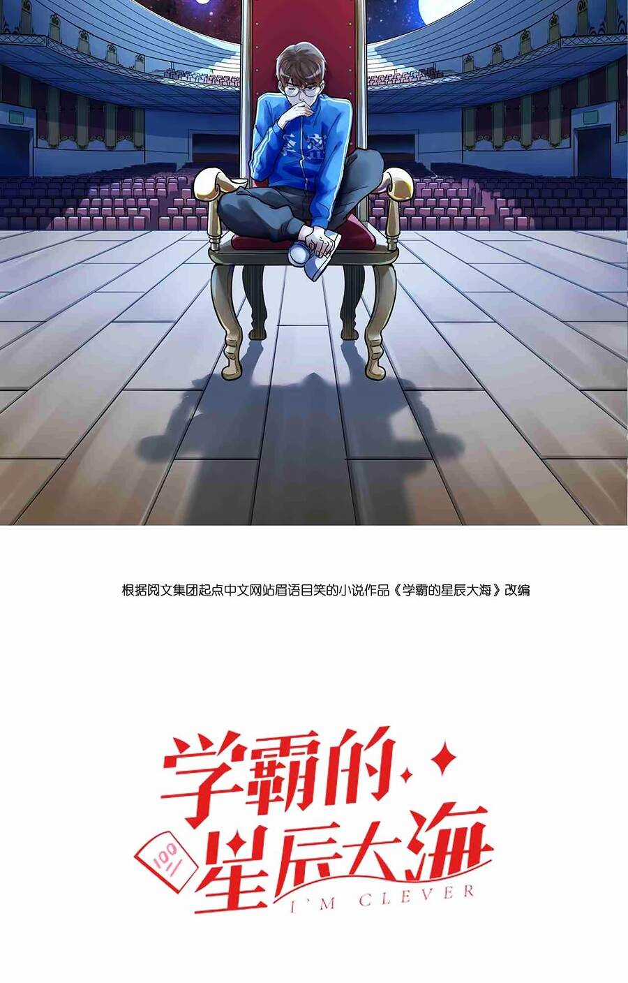 Tinh Thần Đại Hải Của Học Bá Chapter 178 trang 2