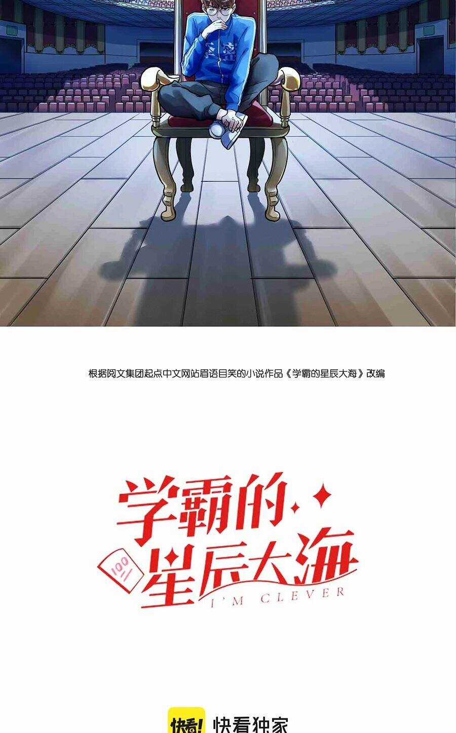 Tinh Thần Đại Hải Của Học Bá Chapter 180 trang 2