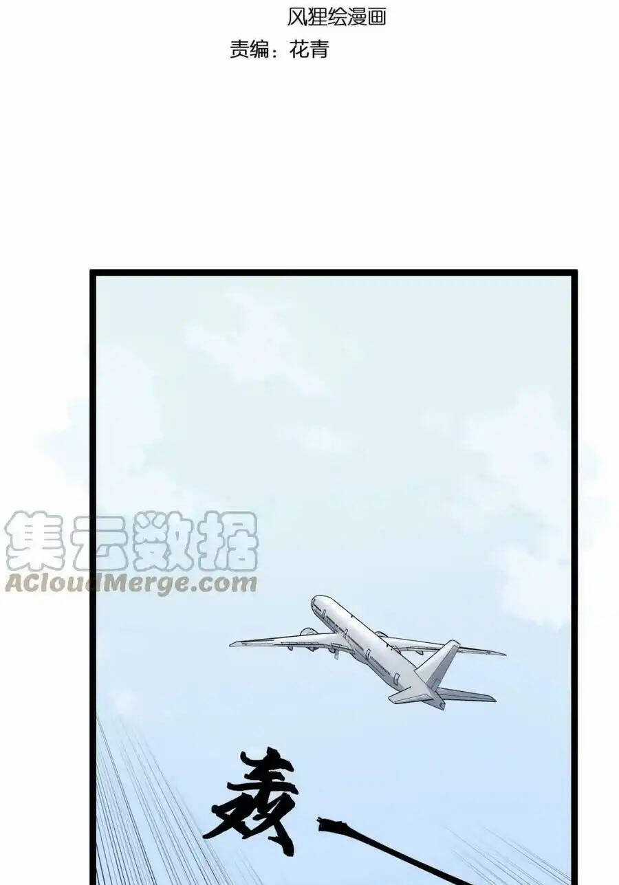 Tinh Thần Đại Hải Của Học Bá Chapter 198 trang 2