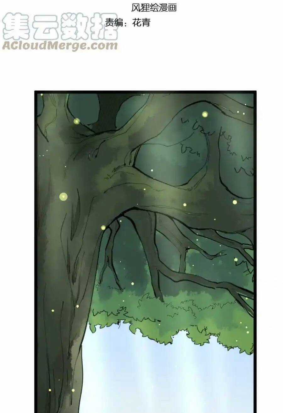 Tinh Thần Đại Hải Của Học Bá Chapter 200 trang 2