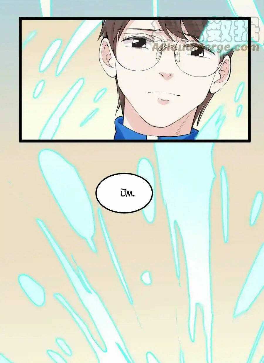 Tinh Thần Đại Hải Của Học Bá Chapter 201 trang 20