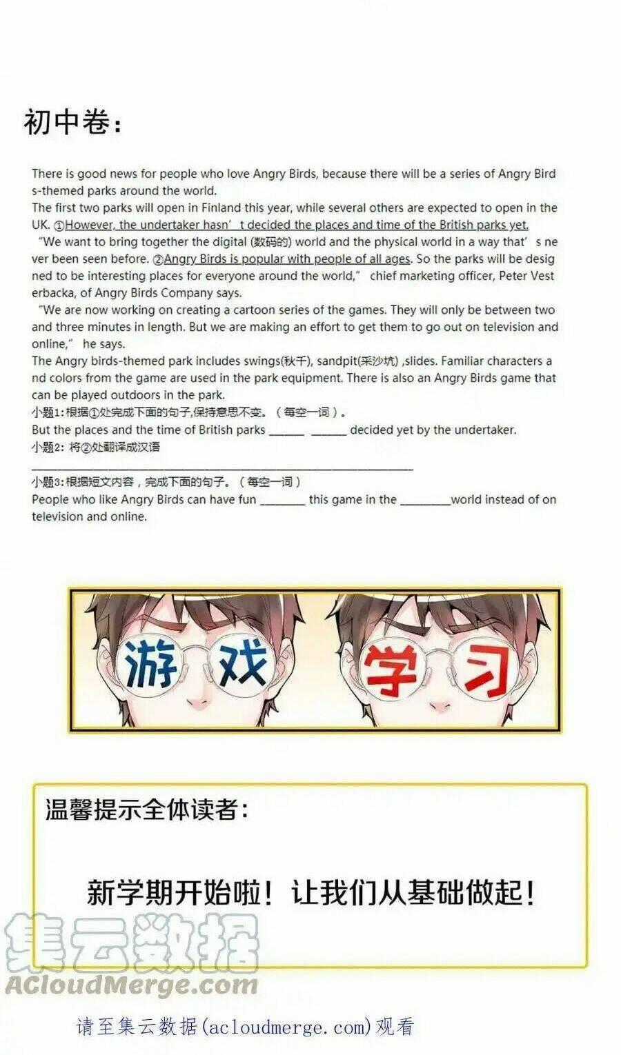 Tinh Thần Đại Hải Của Học Bá Chapter 211 trang 39