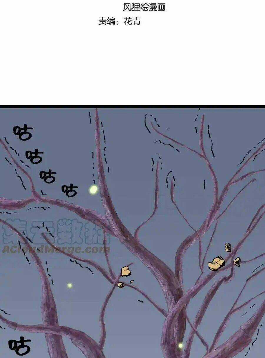 Tinh Thần Đại Hải Của Học Bá Chapter 218 trang 2