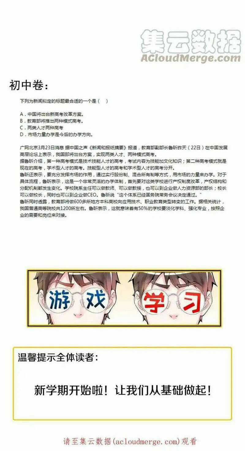 Tinh Thần Đại Hải Của Học Bá Chapter 221 trang 77