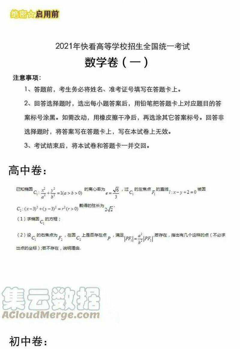 Tinh Thần Đại Hải Của Học Bá Chapter 222 trang 136