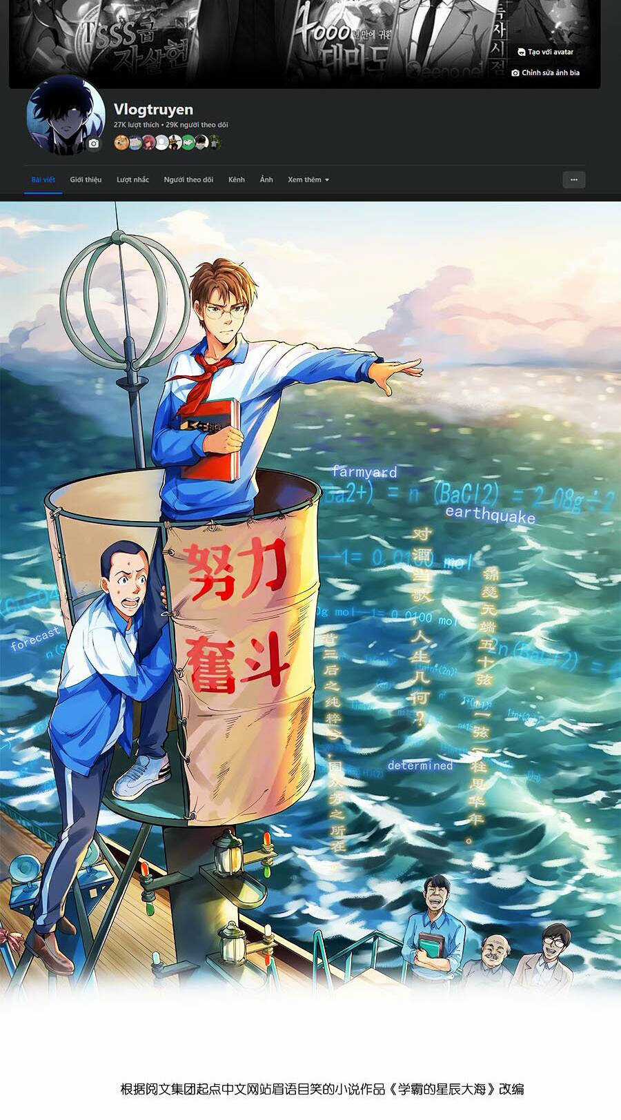Tinh Thần Đại Hải Của Học Bá Chapter 24 trang 1