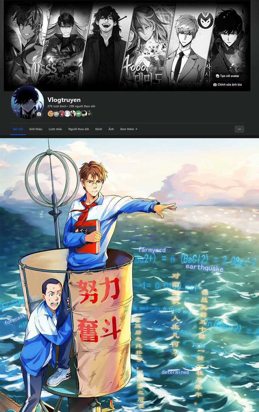Tinh Thần Đại Hải Của Học Bá Chapter 26 trang 1