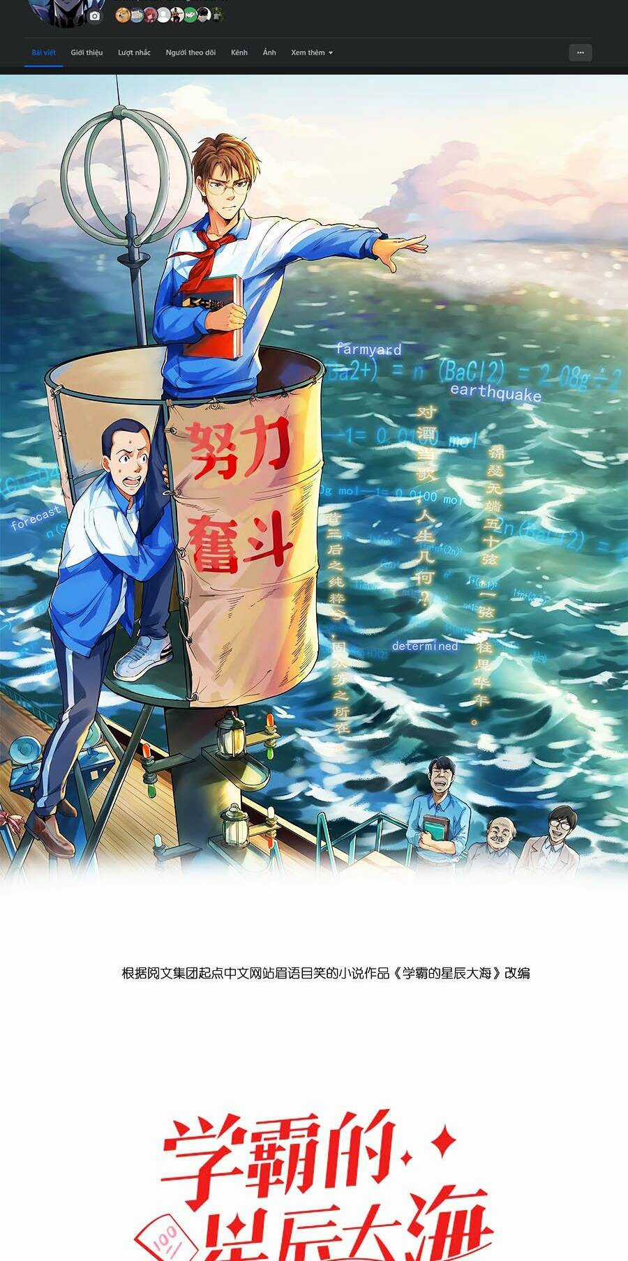 Tinh Thần Đại Hải Của Học Bá Chapter 28 trang 1