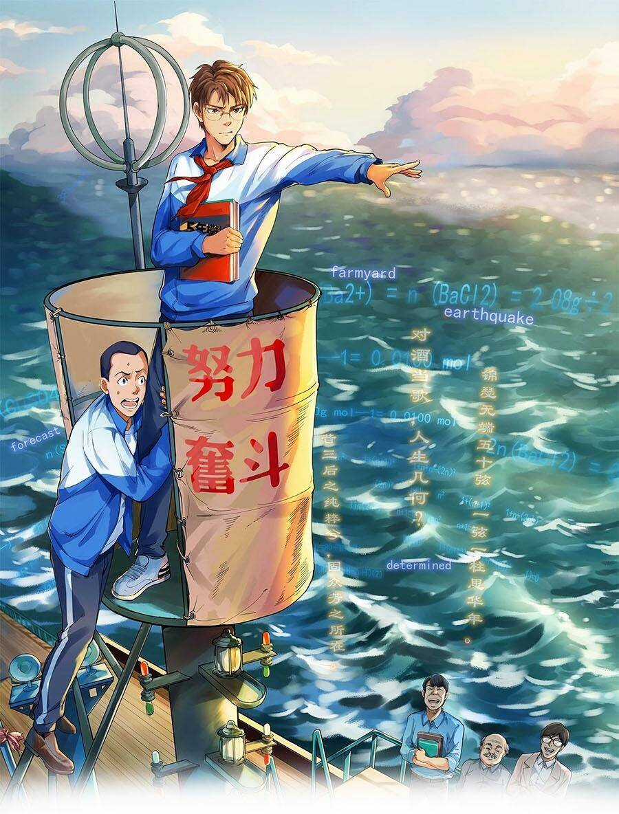 Tinh Thần Đại Hải Của Học Bá Chapter 37 trang 0