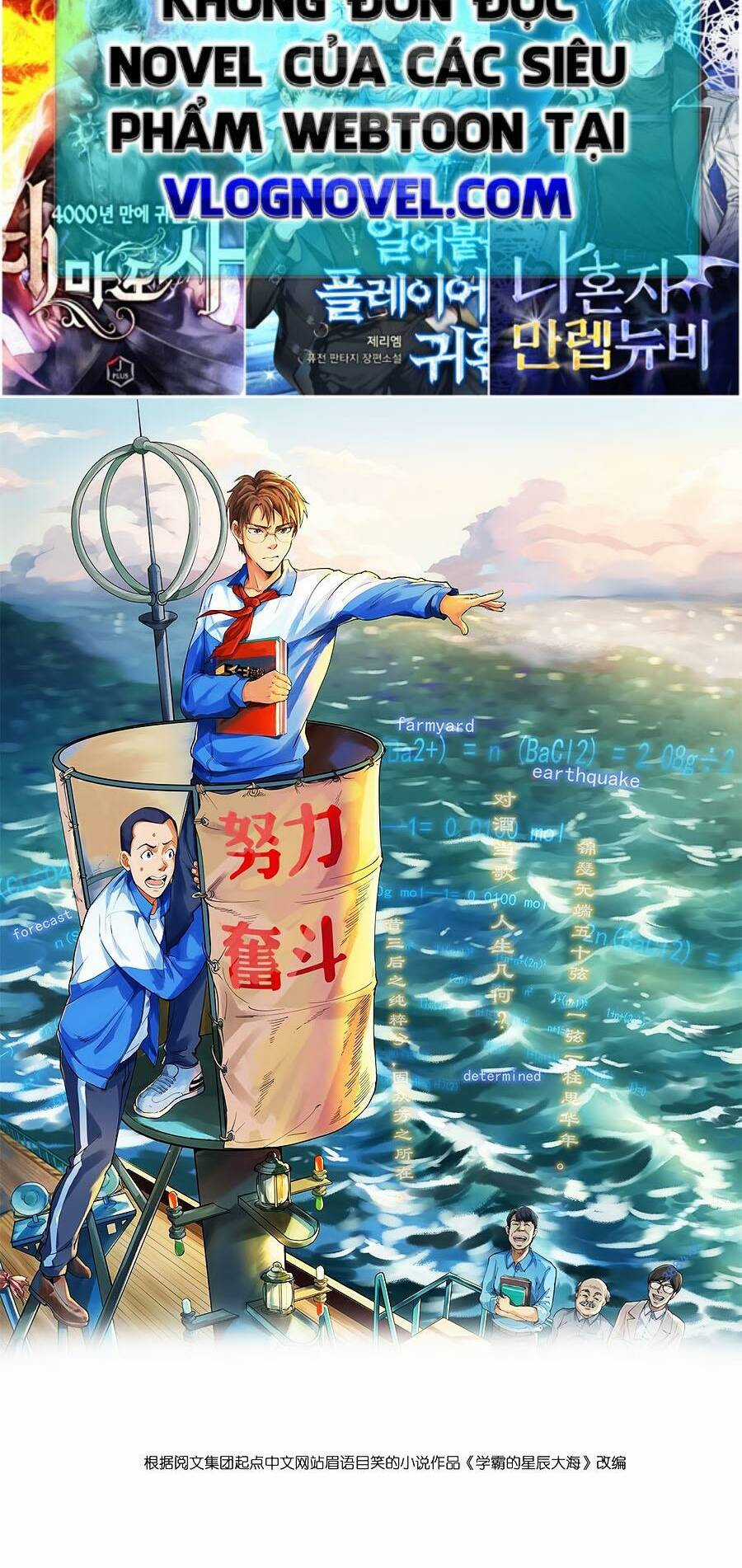 Tinh Thần Đại Hải Của Học Bá Chapter 40 trang 1