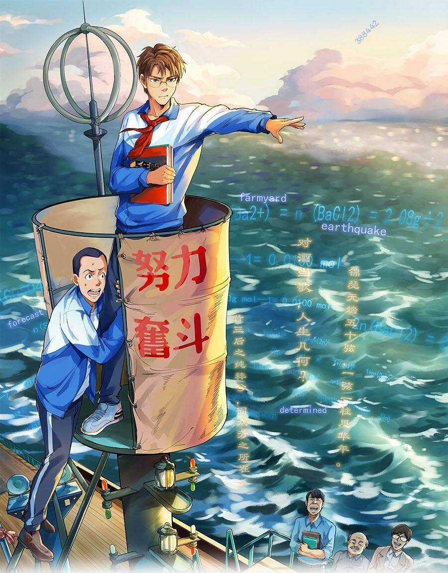 Tinh Thần Đại Hải Của Học Bá Chapter 43 trang 0