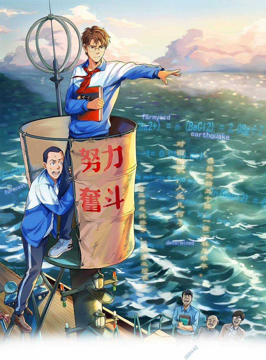 Tinh Thần Đại Hải Của Học Bá Chapter 47 trang 0