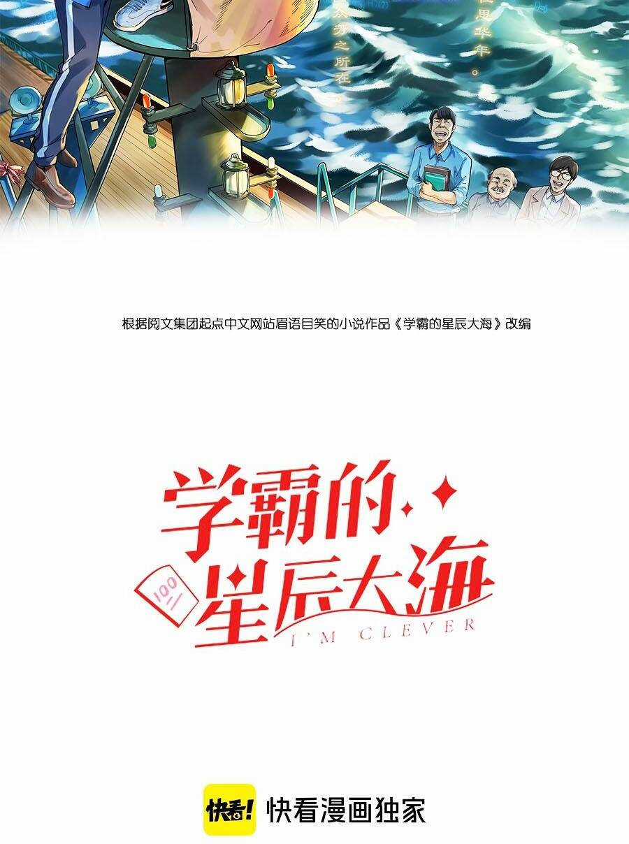 Tinh Thần Đại Hải Của Học Bá Chapter 48 trang 2