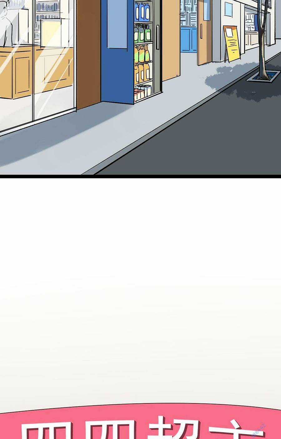 Tinh Thần Đại Hải Của Học Bá Chapter 49 trang 24