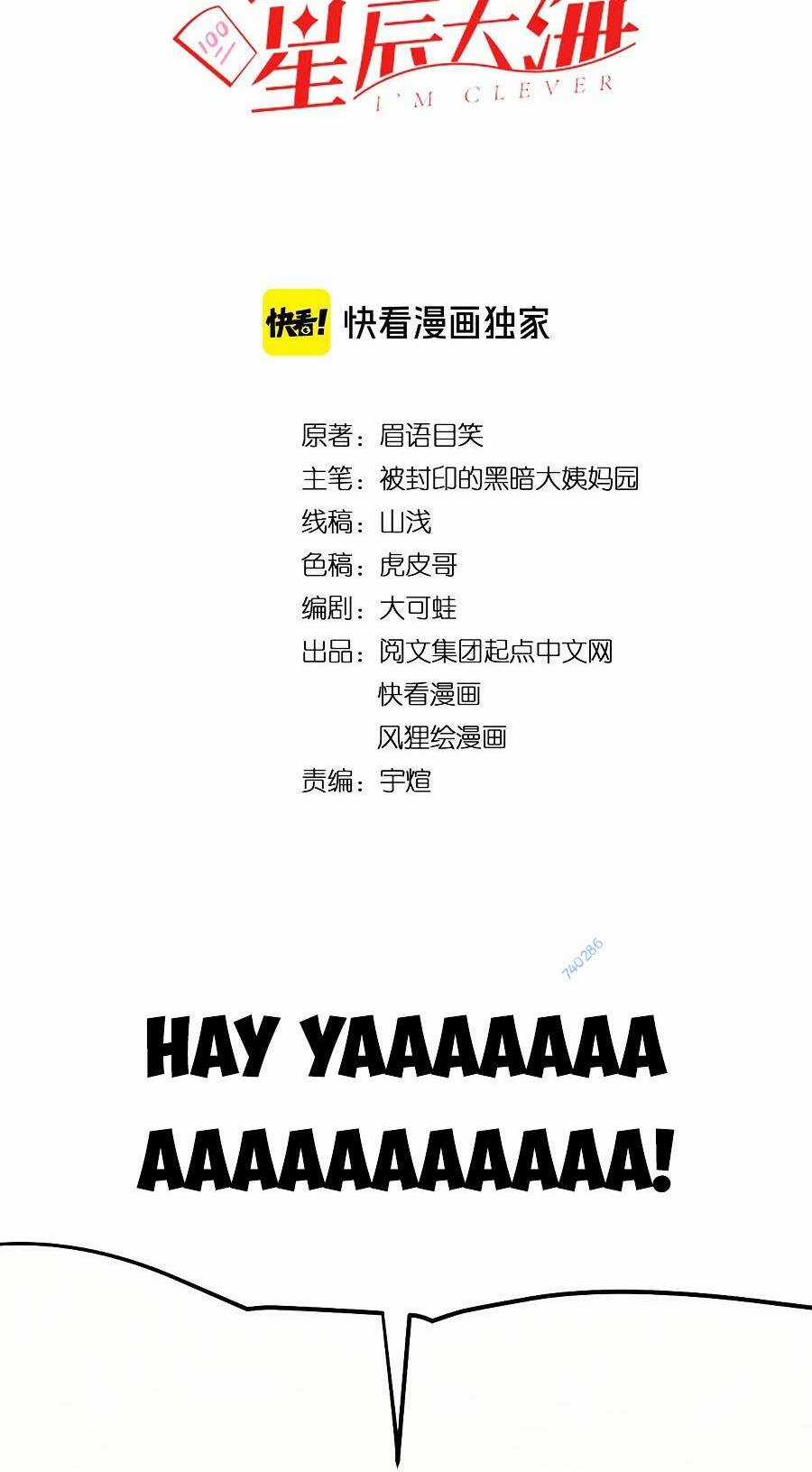 Tinh Thần Đại Hải Của Học Bá Chapter 52 trang 1