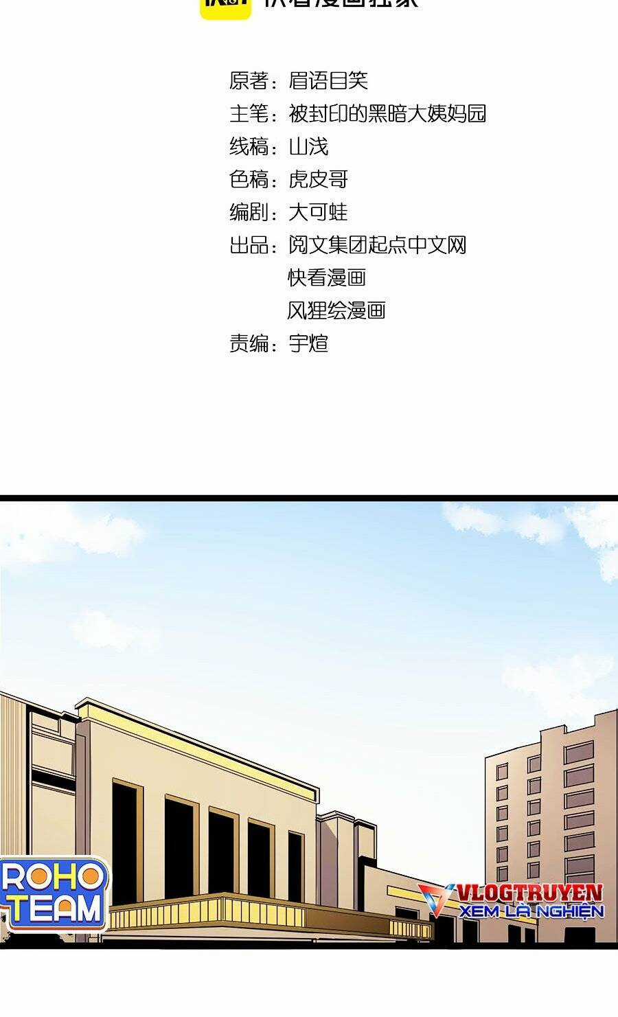 Tinh Thần Đại Hải Của Học Bá Chapter 54 trang 3