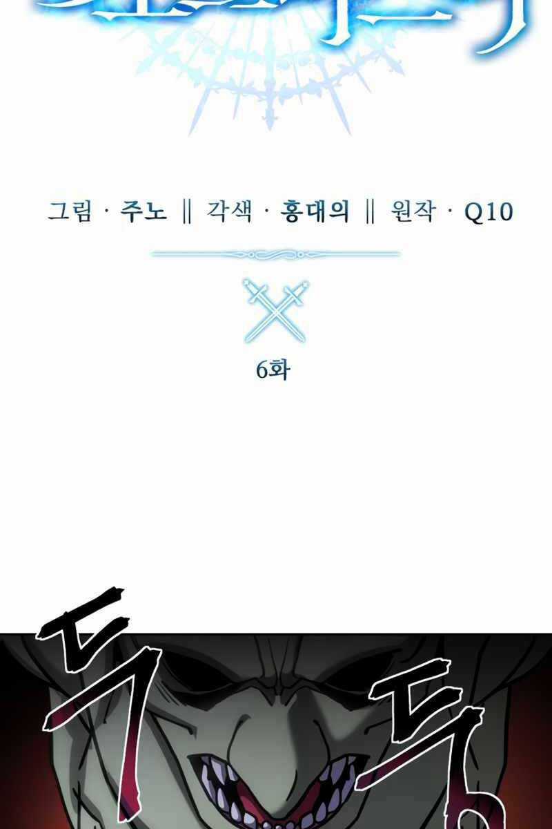 Tinh Tú Kiếm Sĩ Chương 6 trang 37