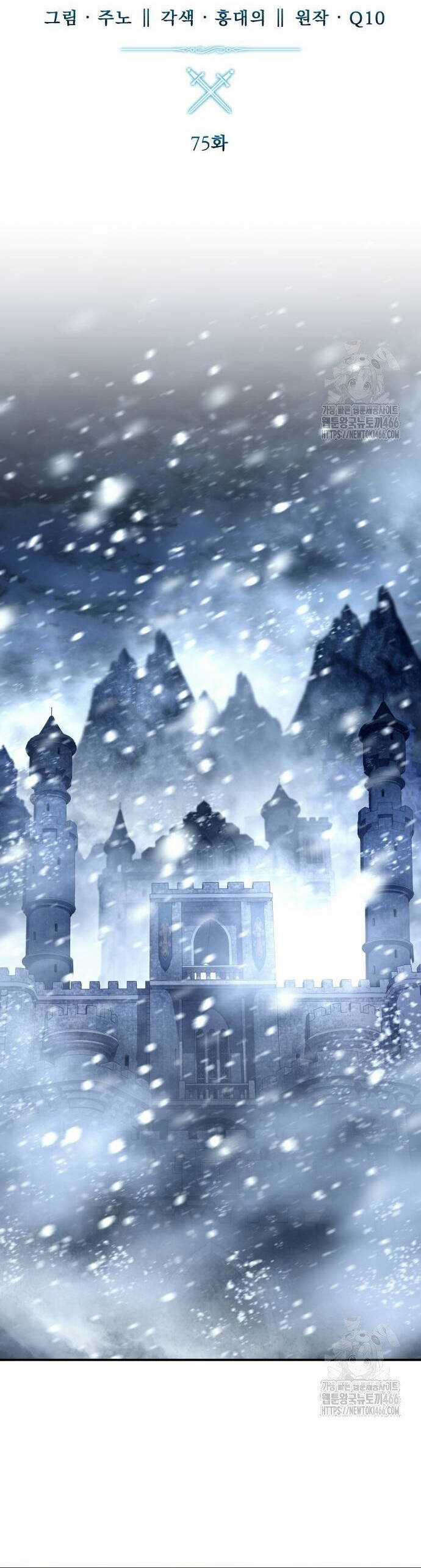 Tinh Tú Kiếm Sĩ Chương 75 trang 12