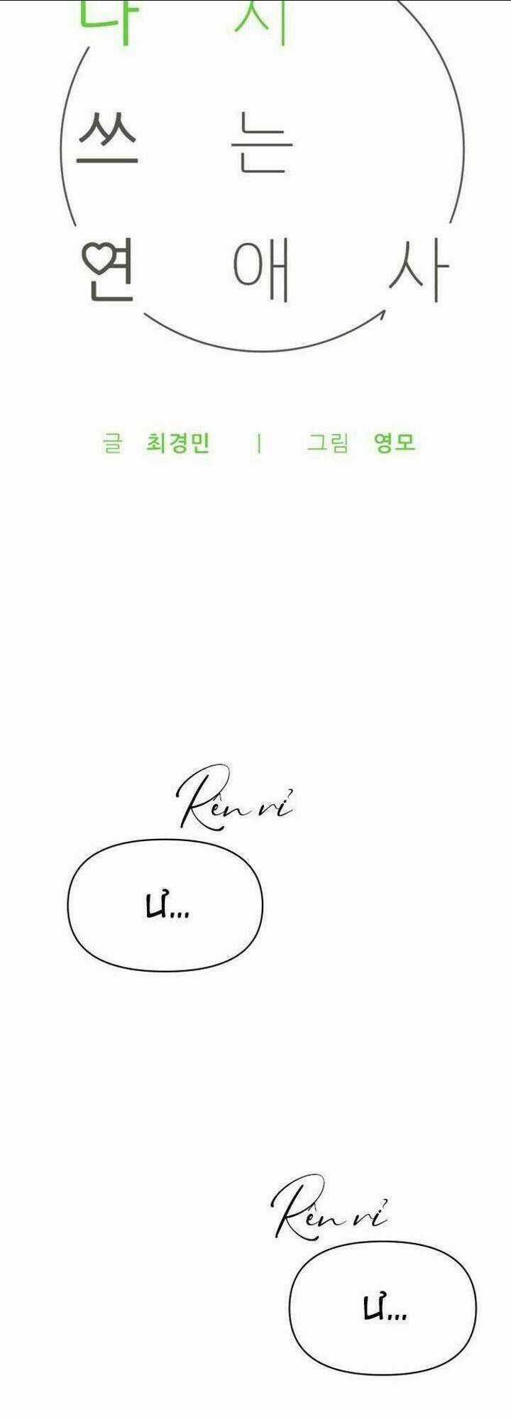 Tình Xưa Viết Lại Chapter 12 trang 32