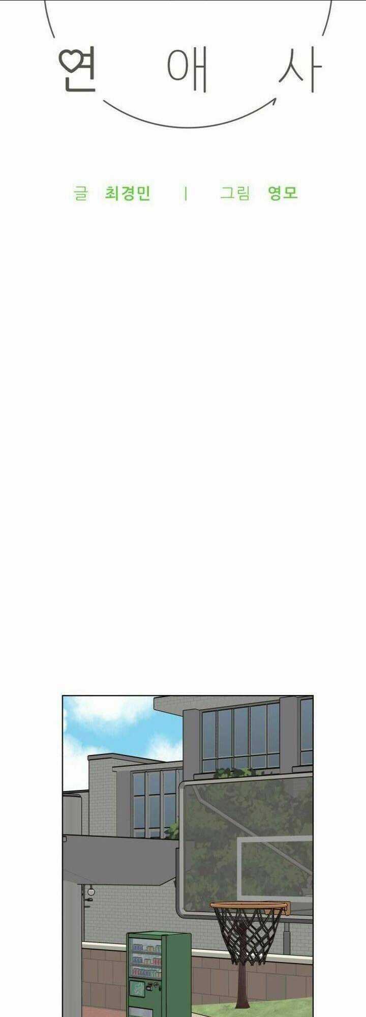 Tình Xưa Viết Lại Chapter 13 trang 15