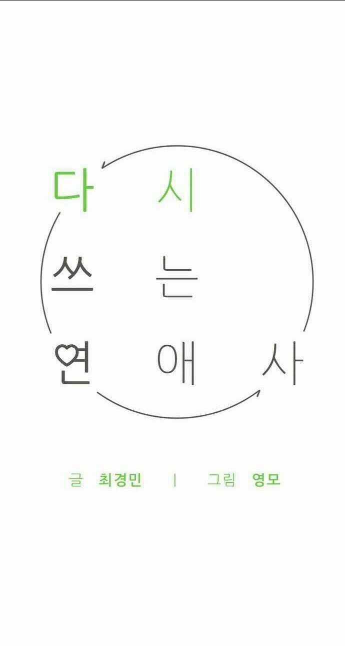 Tình Xưa Viết Lại Chapter 16 trang 32