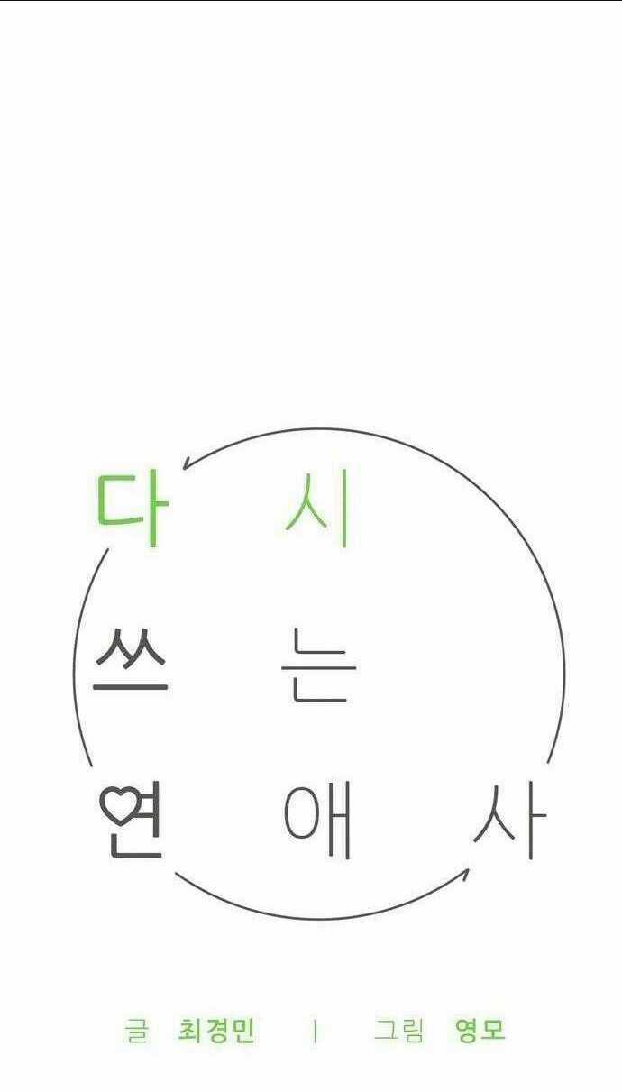 Tình Xưa Viết Lại Chapter 20 trang 29