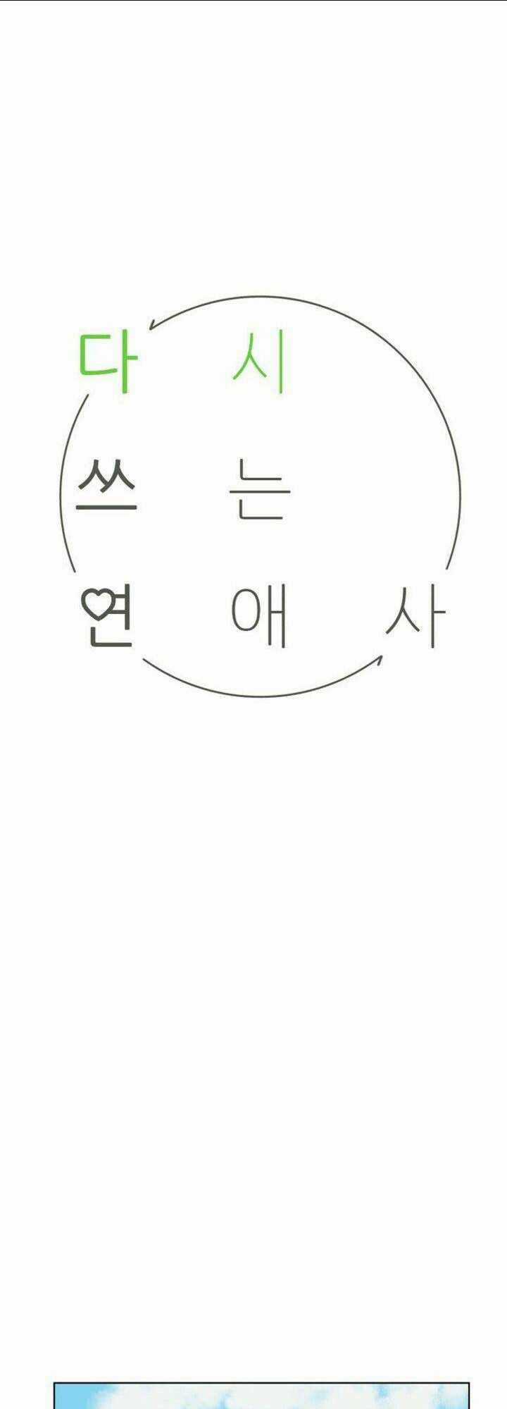 Tình Xưa Viết Lại Chapter 6 trang 11