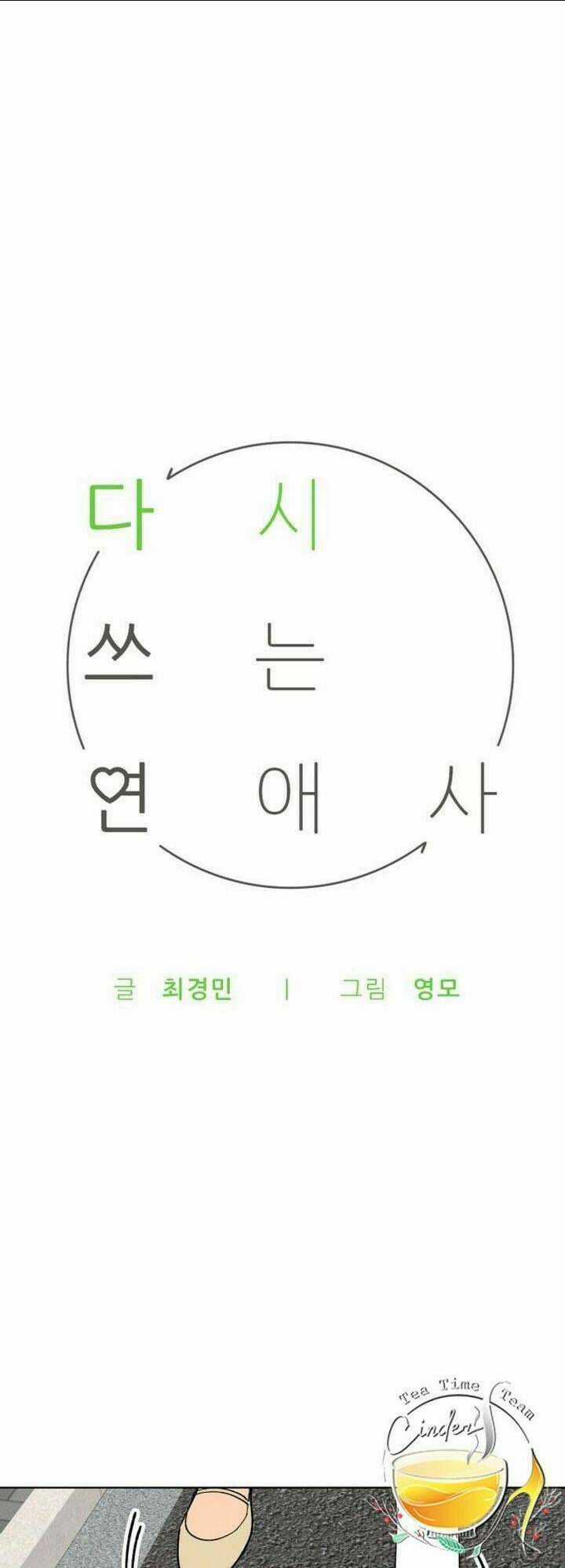 Tình Xưa Viết Lại Chapter 9 trang 14