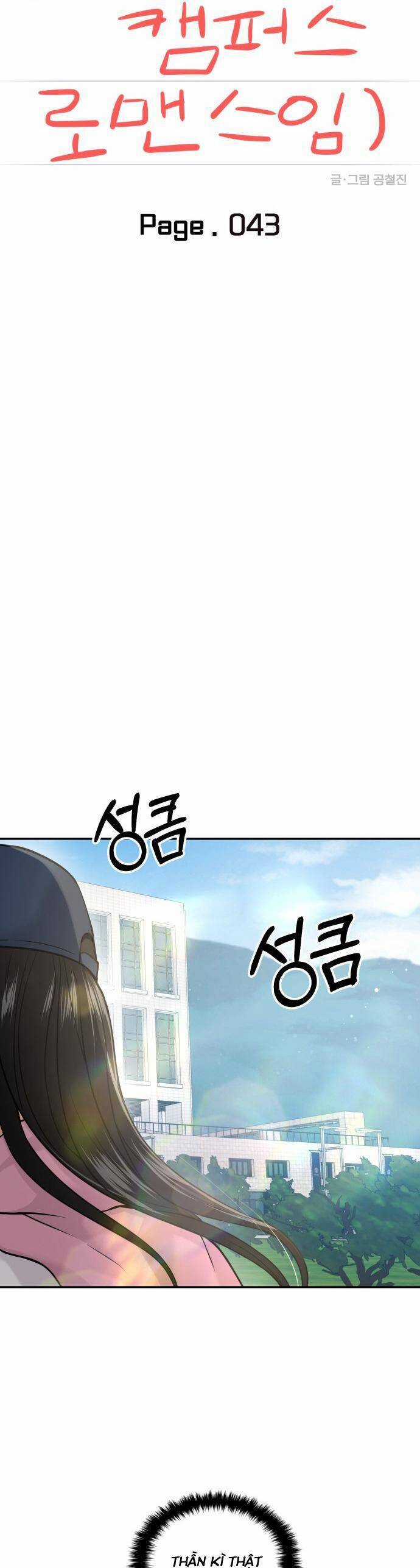 Tình Yêu Cấp 4 Chapter 43 trang 22