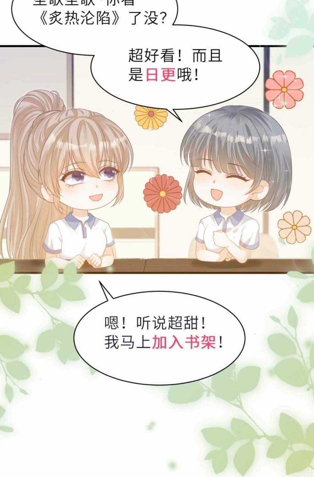 Tình Yêu Cháy Bỏng Chapter 119.5 trang 30