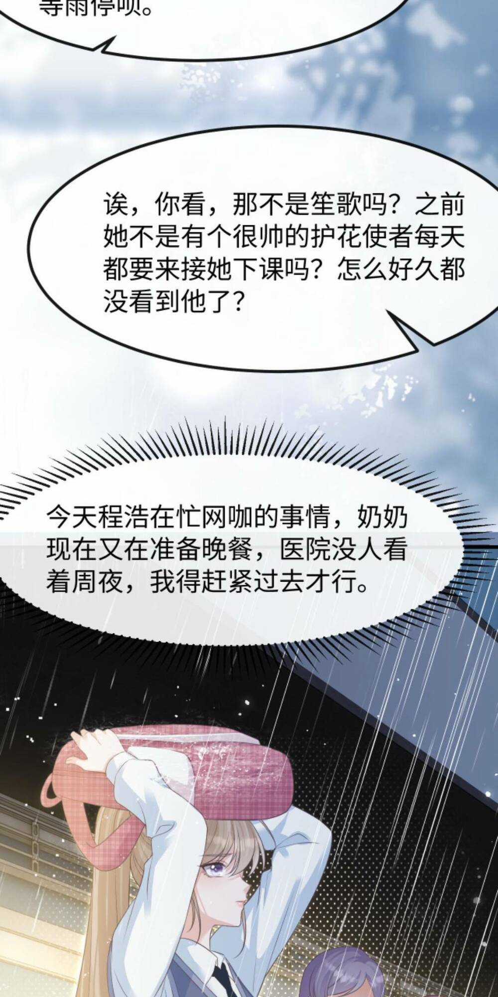 Tình Yêu Cháy Bỏng Chapter 131 trang 5