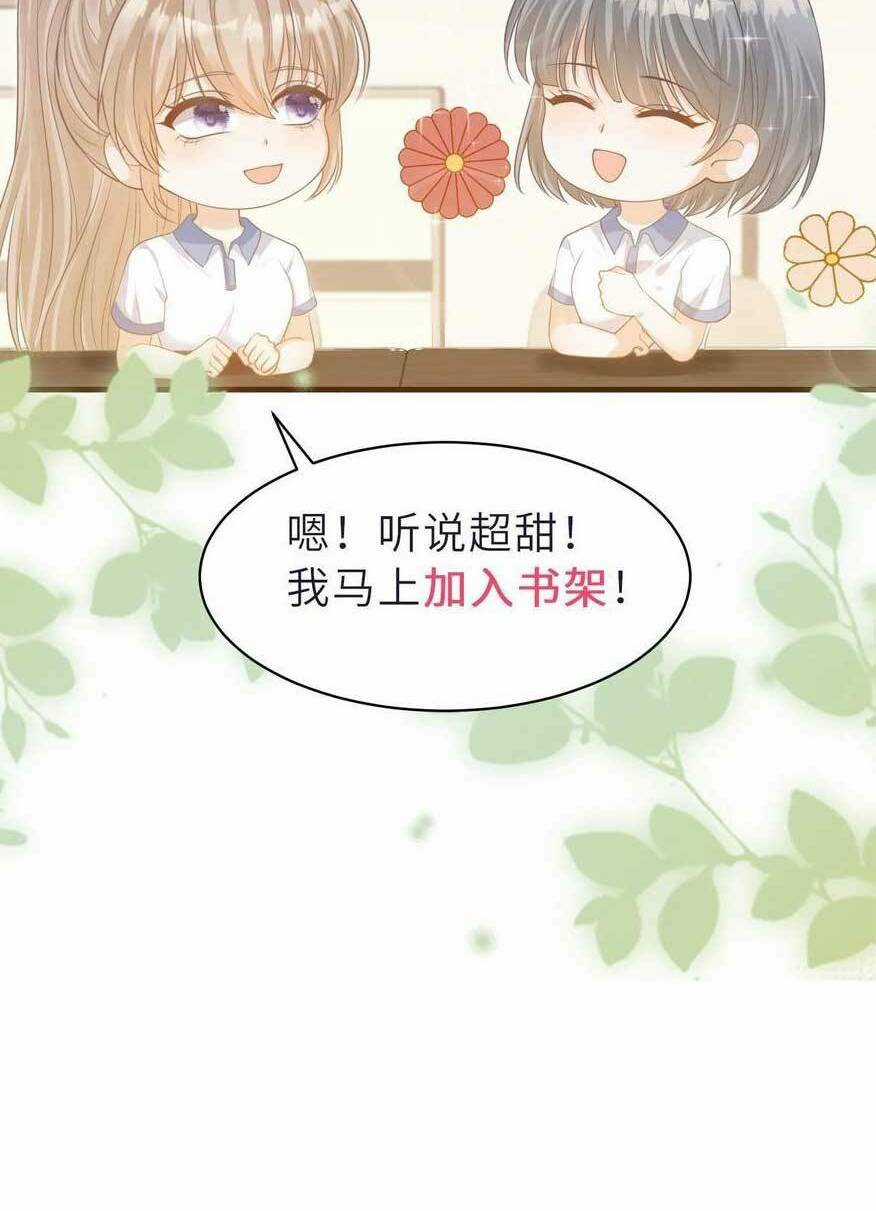 Tình Yêu Cháy Bỏng Chapter 144 trang 26