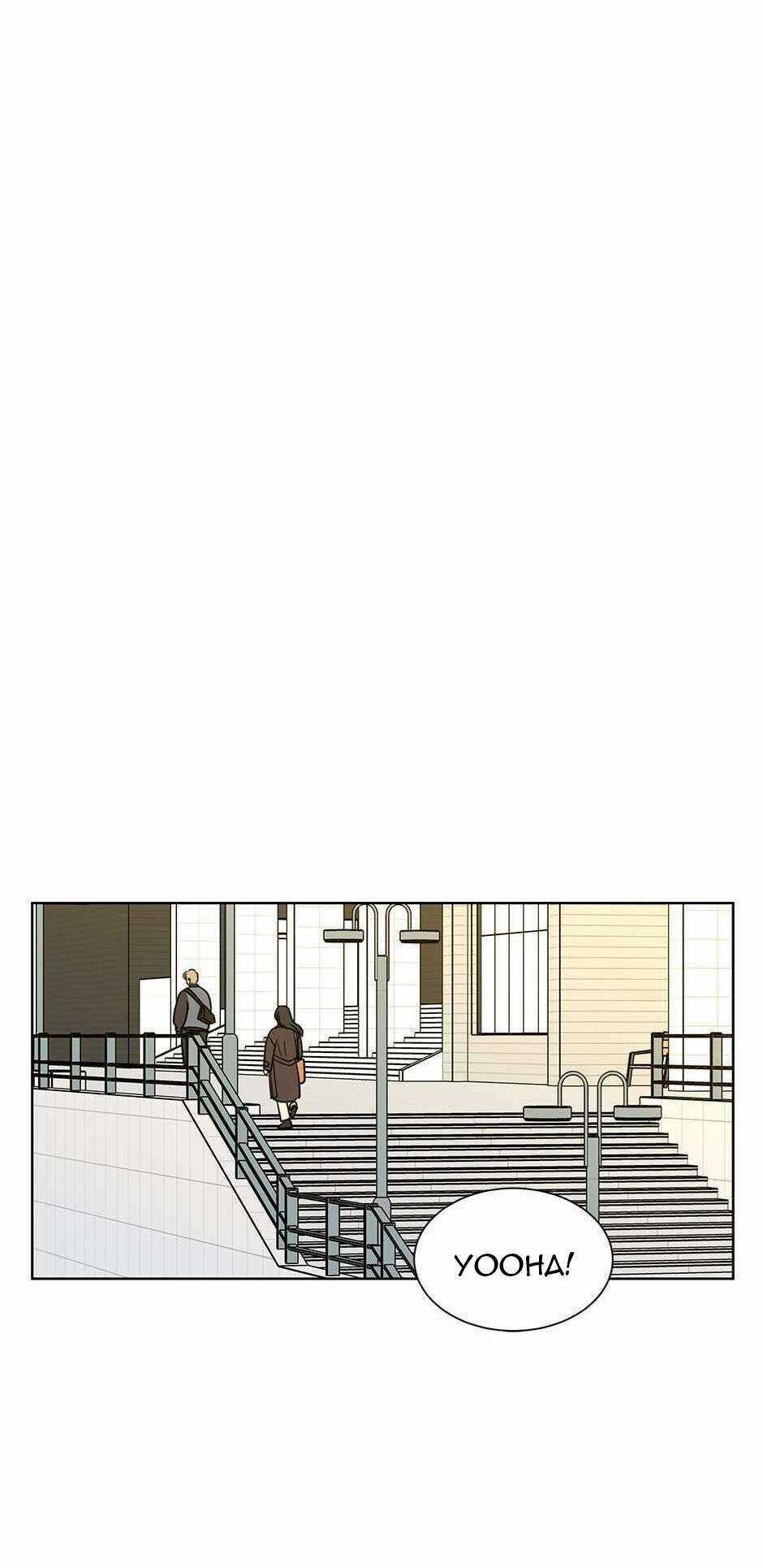 Tình Yêu Chỉ Mình Em Biết Chapter 49 trang 44