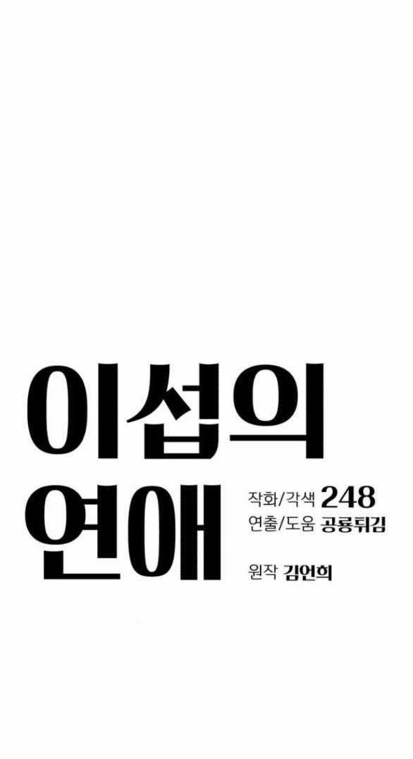 Tình Yêu Của Ik Seob Món quà ý nghĩa nhất cho người thân yêu Chapter 15.1 trang 1