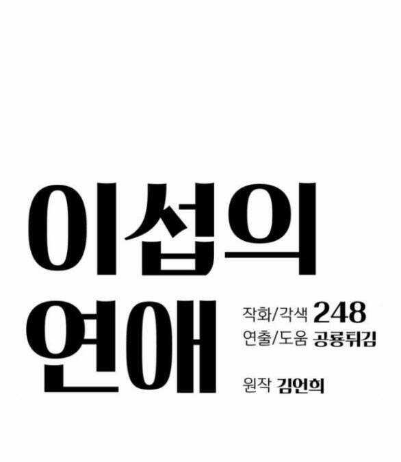 Tình Yêu Của Ik Seob Món quà ý nghĩa nhất cho người thân yêu Chapter 2.1 trang 13