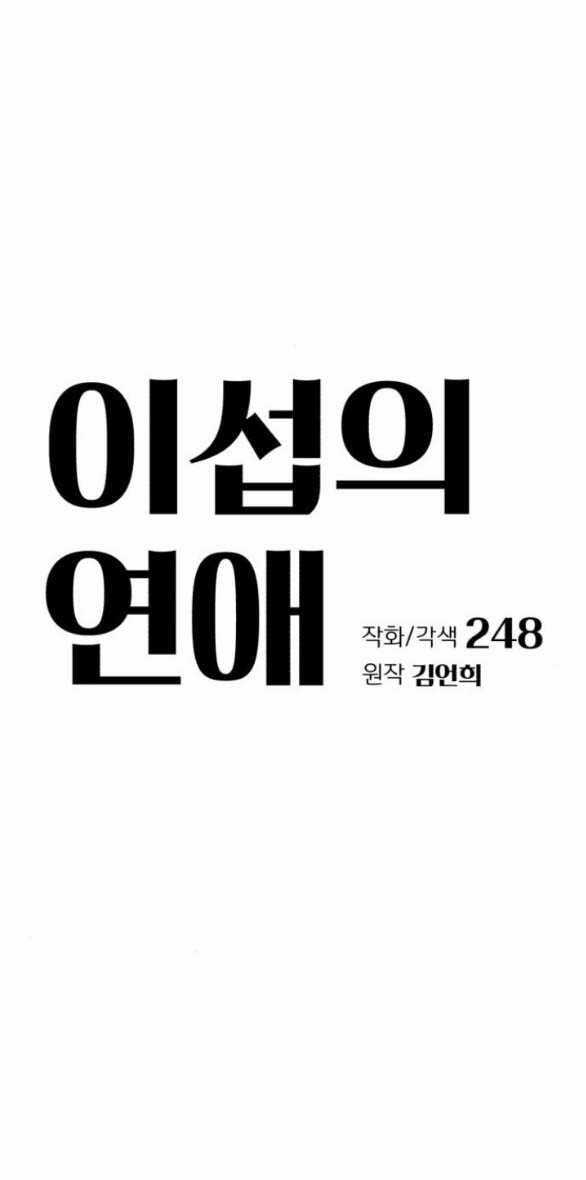 Tình Yêu Của Ik Seob Món quà ý nghĩa nhất cho người thân yêu Chapter 33.1 trang 4