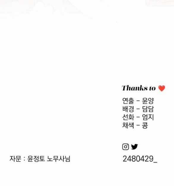 Tình Yêu Của Ik Seob Món quà ý nghĩa nhất cho người thân yêu Chapter 33.2 trang 25