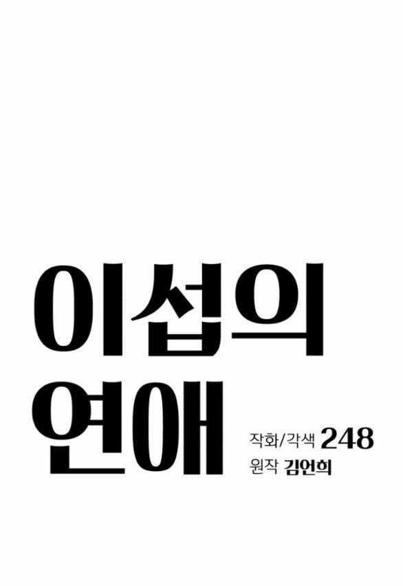 Tình Yêu Của Ik Seob Món quà ý nghĩa nhất cho người thân yêu Chapter 34.1 trang 6