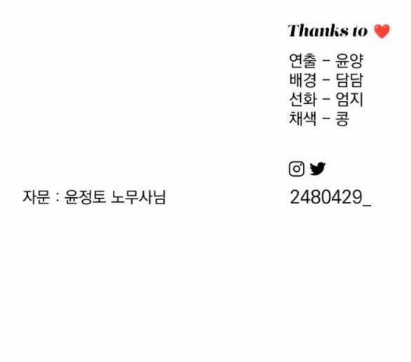 Tình Yêu Của Ik Seob Món quà ý nghĩa nhất cho người thân yêu Chapter 34.2 trang 35