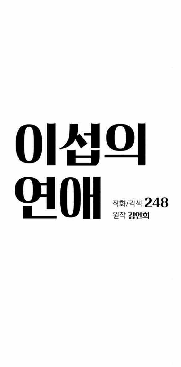 Tình Yêu Của Ik Seob Món quà ý nghĩa nhất cho người thân yêu Chapter 35.1 trang 7