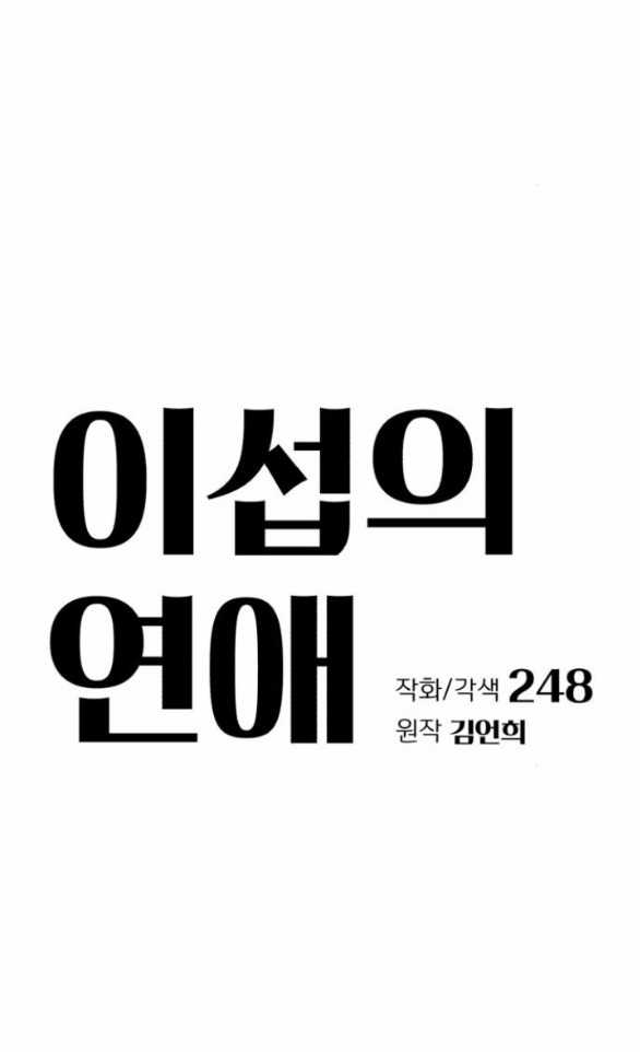 Tình Yêu Của Ik Seob Món quà ý nghĩa nhất cho người thân yêu Chapter 36.1 trang 8