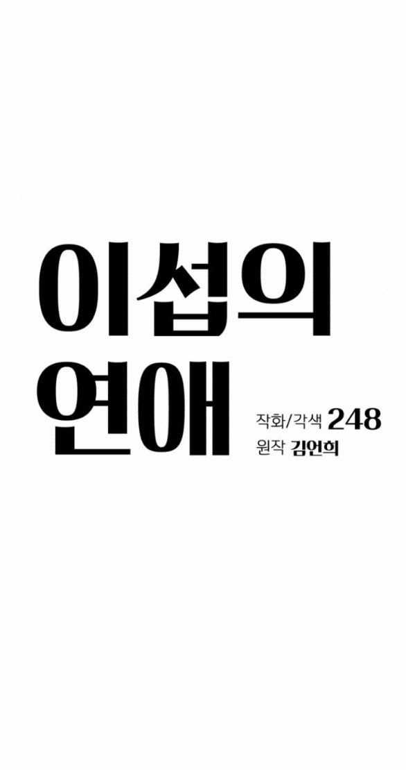 Tình Yêu Của Ik Seob Món quà ý nghĩa nhất cho người thân yêu Chapter 38.1 trang 8