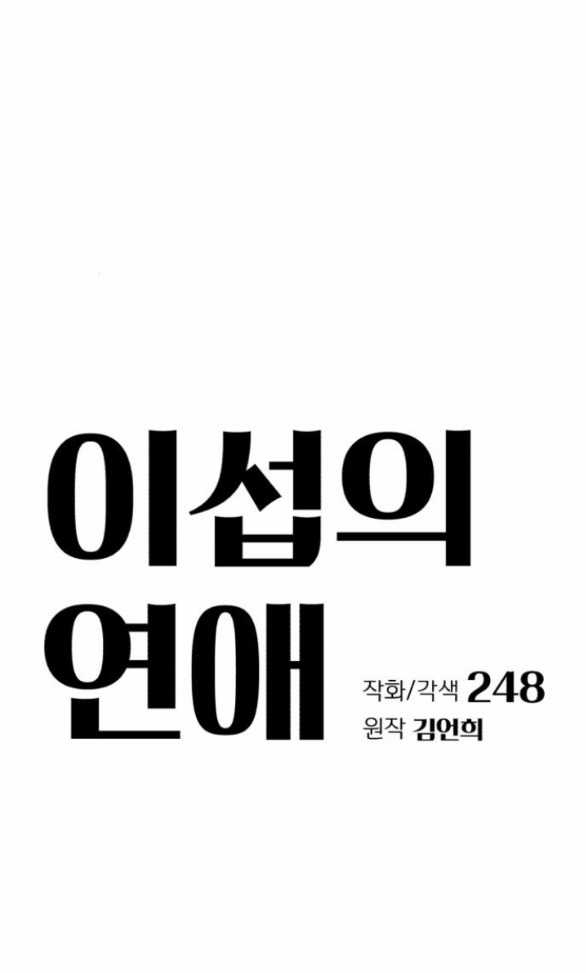 Tình Yêu Của Ik Seob Món quà ý nghĩa nhất cho người thân yêu Chapter 40.1 trang 23