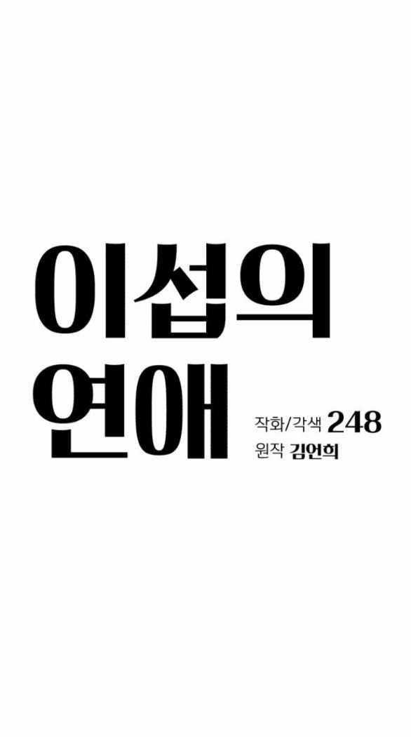 Tình Yêu Của Ik Seob Món quà ý nghĩa nhất cho người thân yêu Chapter 41.1 trang 6