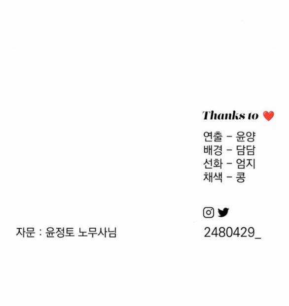 Tình Yêu Của Ik Seob Món quà ý nghĩa nhất cho người thân yêu Chapter 41.2 trang 30