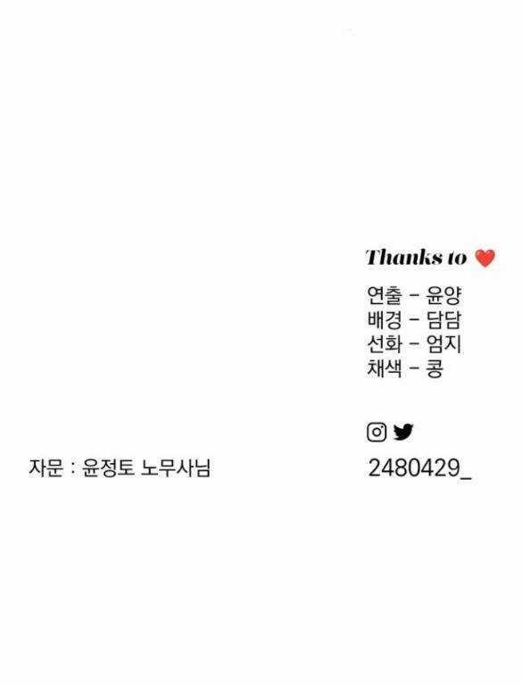 Tình Yêu Của Ik Seob Món quà ý nghĩa nhất cho người thân yêu Chapter 42.2 trang 26